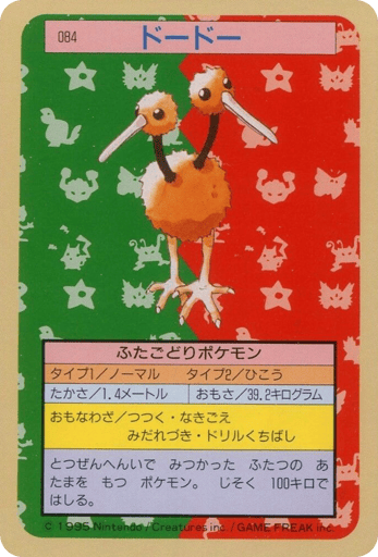 Doduo - Topsun 84