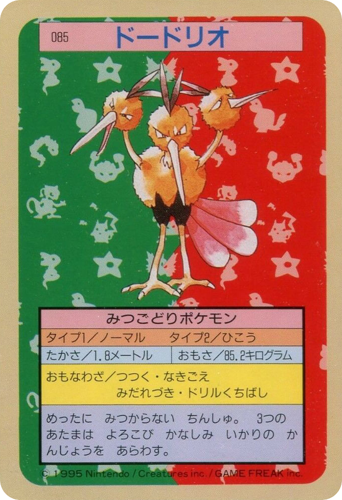 Dodrio – Topsun 085 Pokémon card
