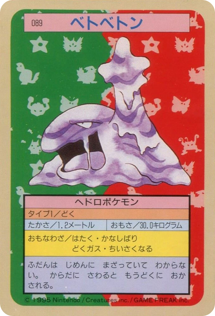 Muk – Topsun 089 Pokémon card