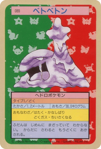 Muk - Topsun 89