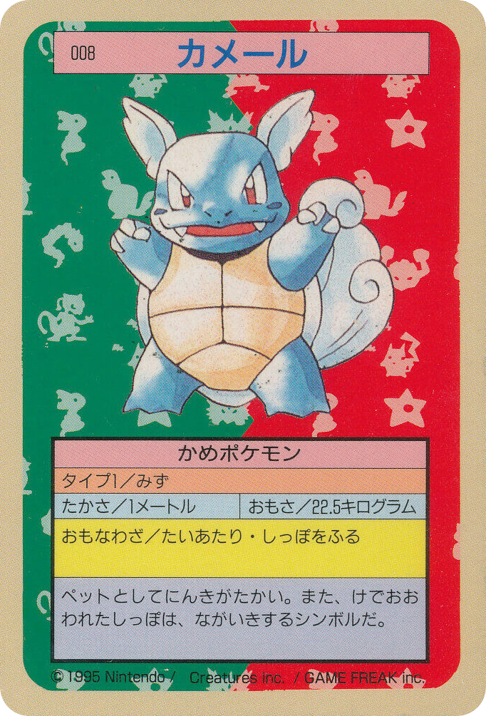 Wartortle – Topsun 008 Pokémon card