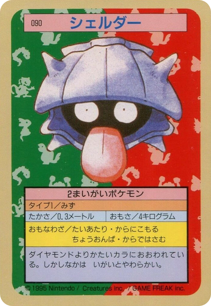 Shellder – Topsun 090 Pokémon card