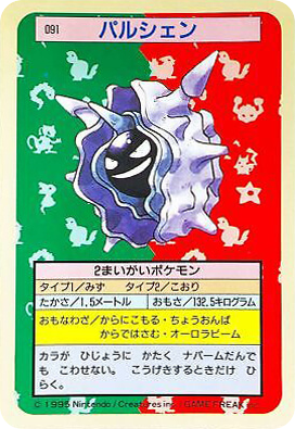 Cloyster – Topsun 091 Pokémon card