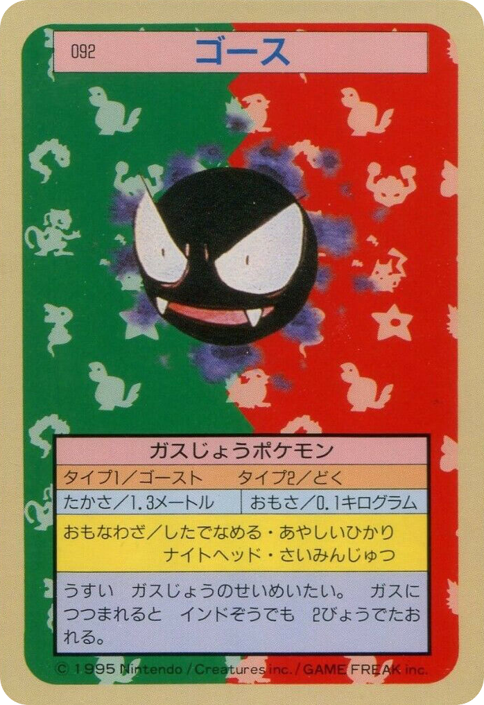 Haunter – Topsun 093 Pokémon card
