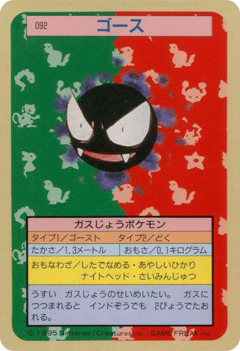 Haunter - Topsun 93
