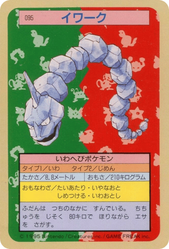 Onix - Topsun 95