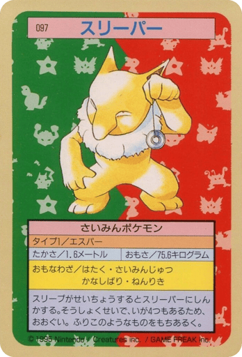 Hypno - Topsun 97