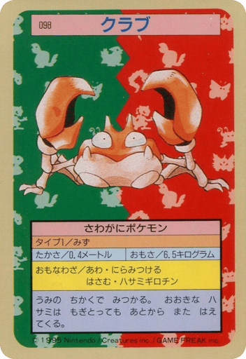 Krabby - Topsun 98