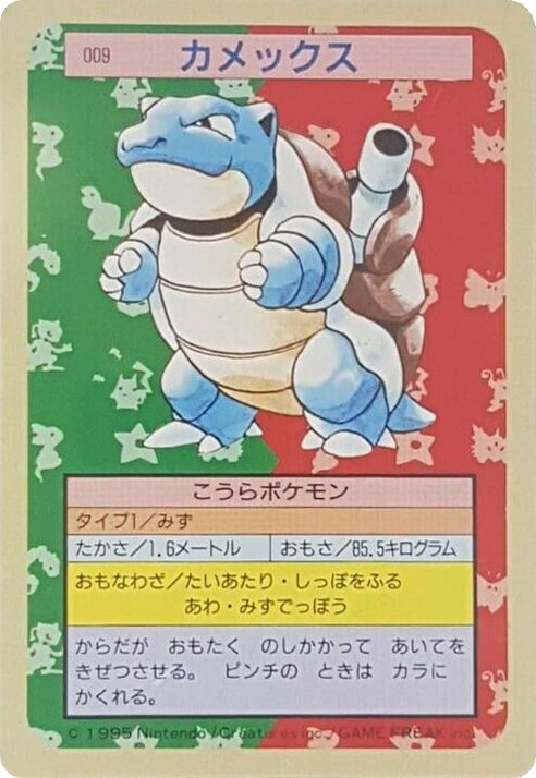 Blastoise – Topsun 009 Pokémon card