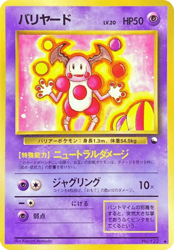 Mr. Mime - Vending Machine Series 1 (Blue) 122