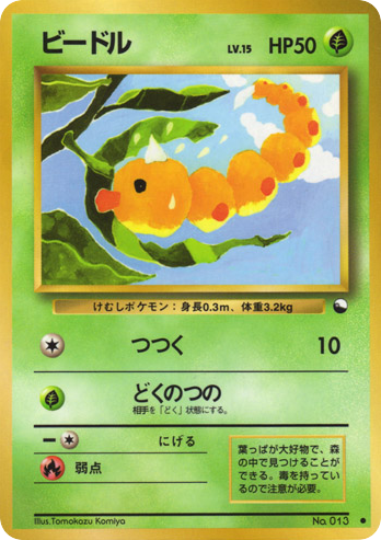 Weedle – Vending Machine Series 1 (Blue) No.013 Pokémon card