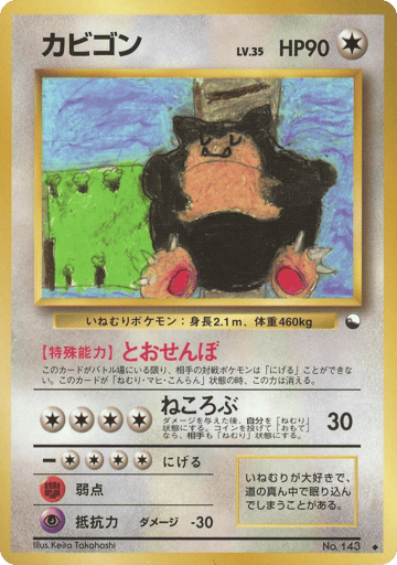 Snorlax - Vending Machine Series 1 (Blue) 143