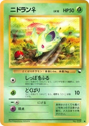 Nidoran♀ – Vending Machine Series 1 (Blue) No.029 Pokémon card