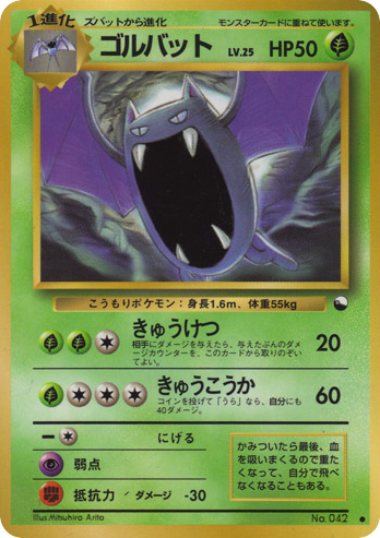 Golbat - Vending Machine Series 1 (Blue) 42