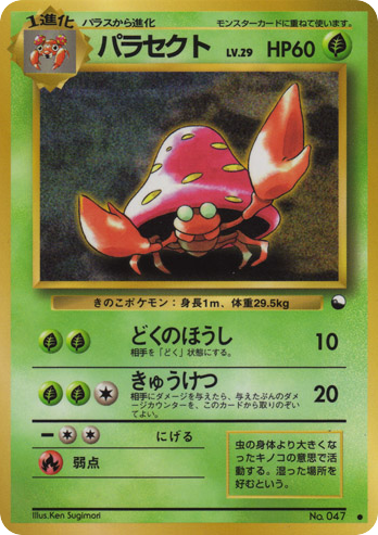 Parasect – Vending Machine Series 1 (Blue) No.047 Pokémon card
