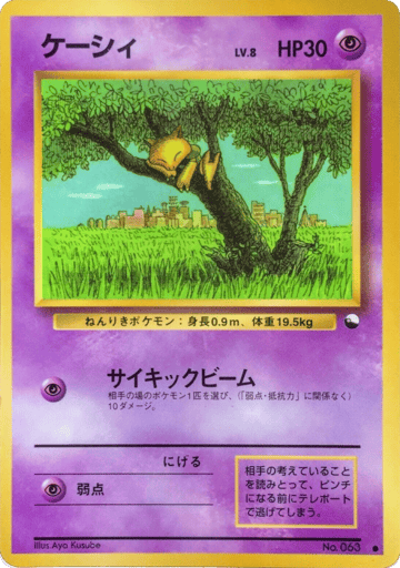 Abra - Vending Machine Series 1 (Blue) 63