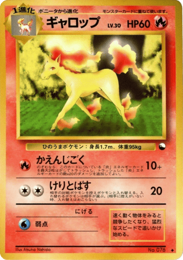 Rapidash - Vending Machine Series 1 (Blue) 78