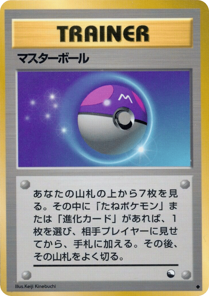 Master Ball – Vending Machine Series 2 (Red)  Pokémon card