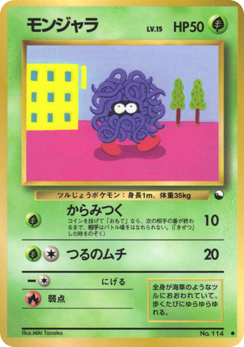 Tangela - Vending Machine Series 2 (Red) 114