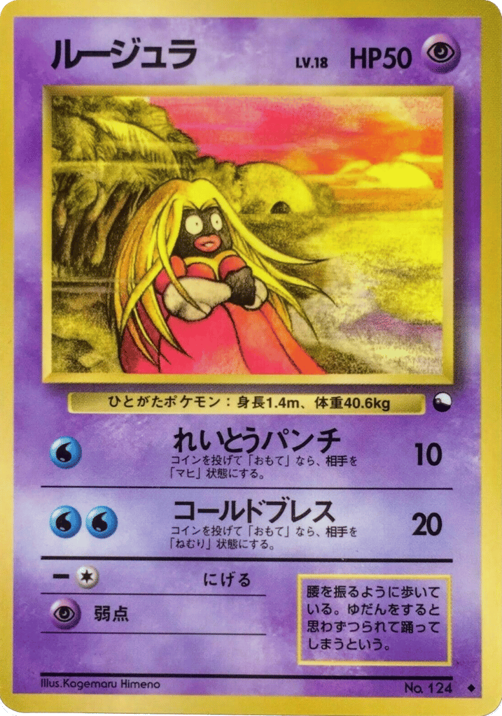 Jynx – Vending Machine Series 2 (Red) No.124 Pokémon card
