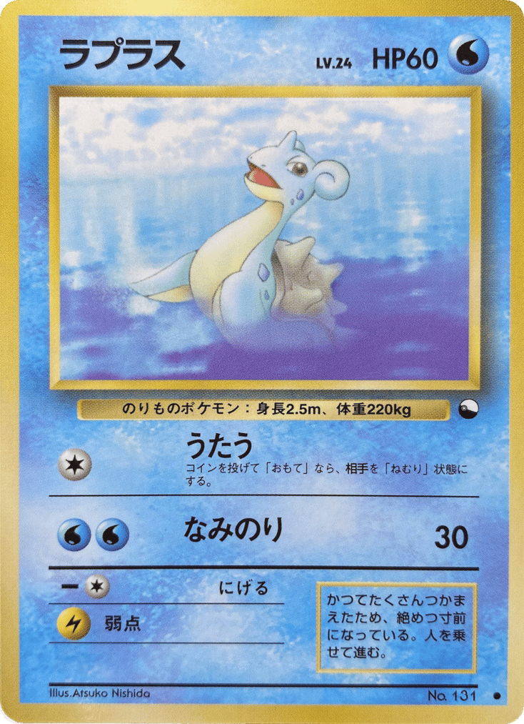 Lapras – Vending Machine Series 2 (Red) No.131 Pokémon card