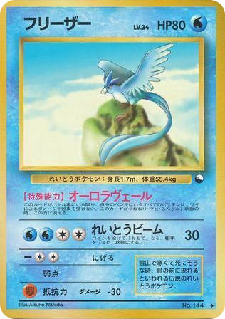 Articuno – Vending Machine Series 2 (Red) No.144 Pokémon card