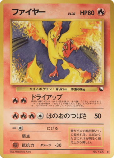 Moltres - Vending Machine Series 2 (Red) 146