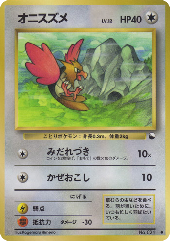 Spearow - Vending Machine Series 2 (Red) 21