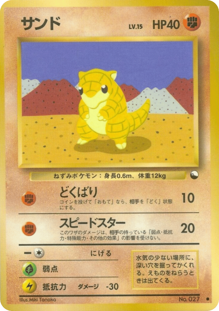 Sandshrew – Vending Machine Series 2 (Red) No.027 Pokémon card