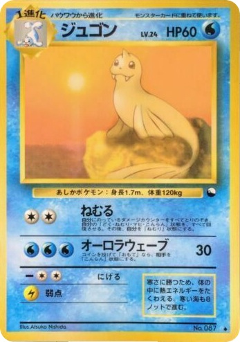 Dewgong - Vending Machine Series 2 (Red) 87