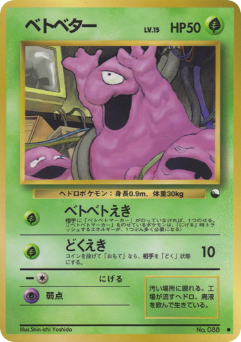 Grimer – Vending Machine Series 2 (Red) No.088 Pokémon card
