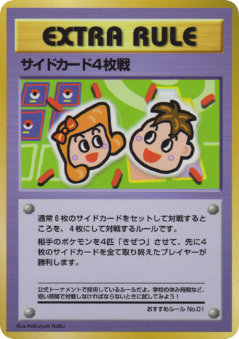 4 Prize Battle - Vending Machine Series 3 (Green) 