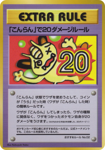 20 Damage from Confusion – Vending Machine Series 3 (Green)  Pokémon card
