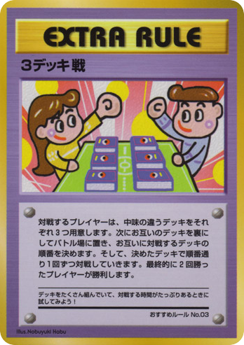 3 Deck Battle - Vending Machine Series 3 (Green) 