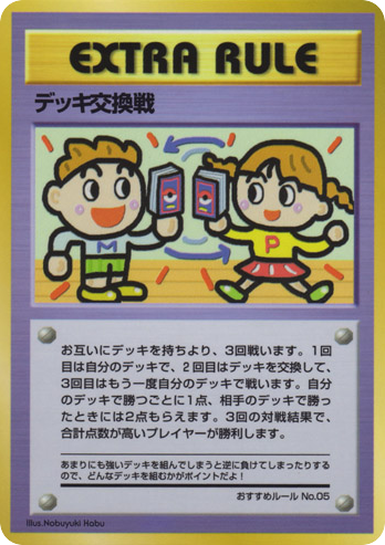 Deck Exchange - Vending Machine Series 3 (Green) 