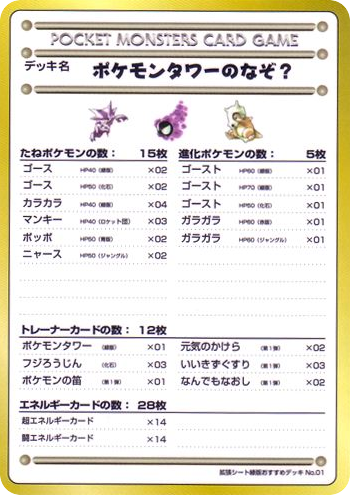 The Puzzle of Pokémon Tower? – Vending Machine Series 3 (Green)  Pokémon card