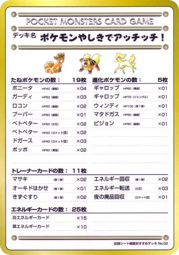 Ouch! At the Pokémon Mansion – Vending Machine Series 3 (Green)  Pokémon card
