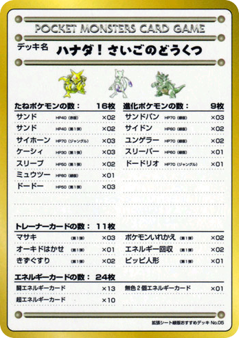 The Last Cave – Cerulean! – Vending Machine Series 3 (Green)  Pokémon card