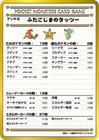 Horsea of the Seafoam Islands - Vending Machine Series 3 (Green) 