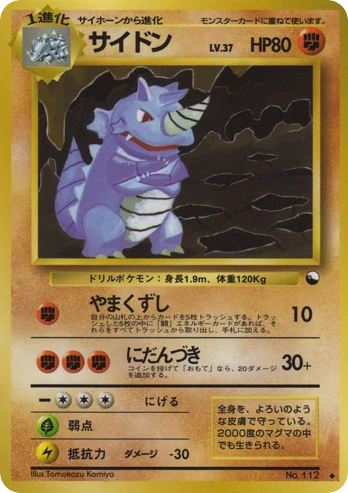 Rhydon – Vending Machine Series 3 (Green) No.112 Pokémon card