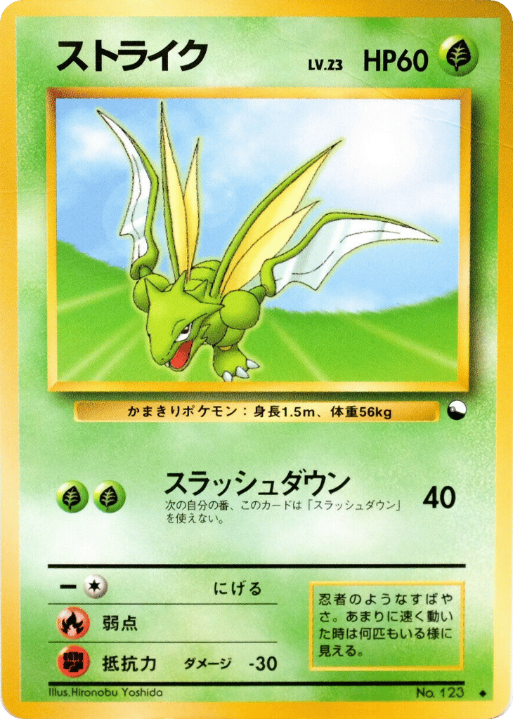Scyther – Vending Machine Series 3 (Green) No.123 Pokémon card