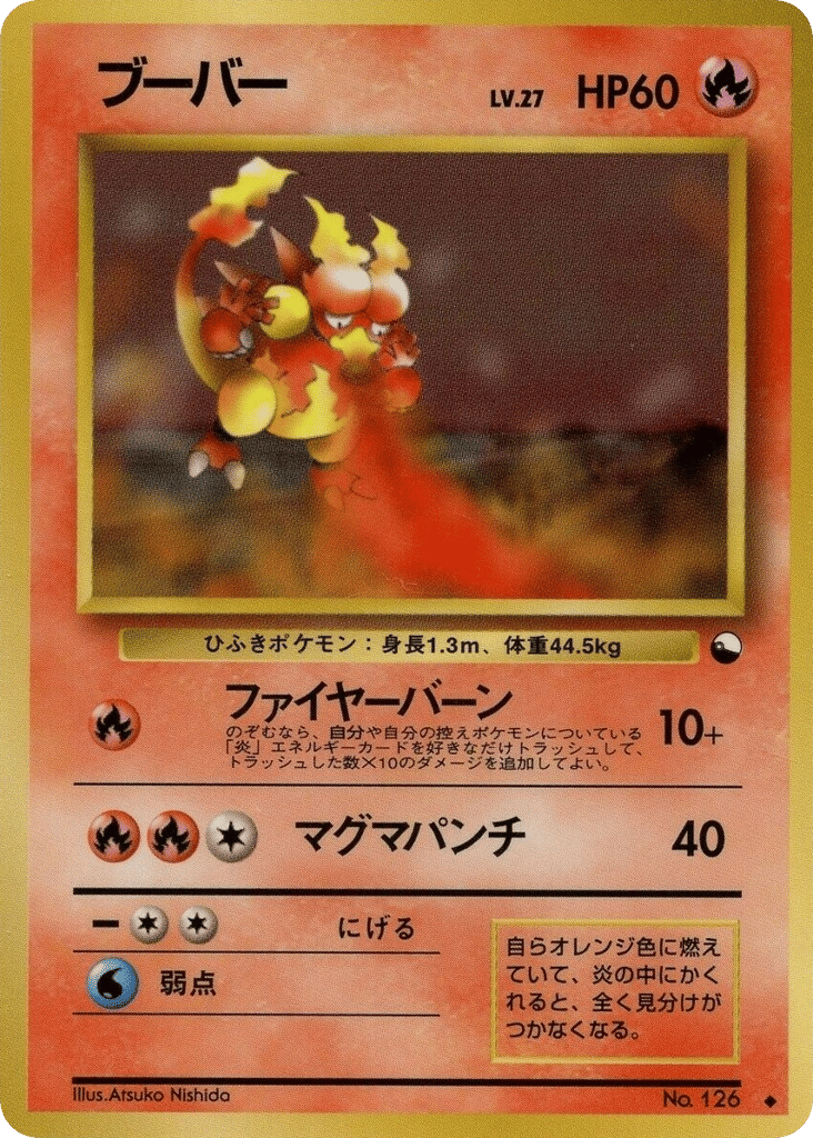 Magmar – Vending Machine Series 3 (Green) No.126 Pokémon card