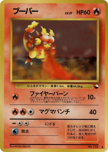 Magmar - Vending Machine Series 3 (Green) 126