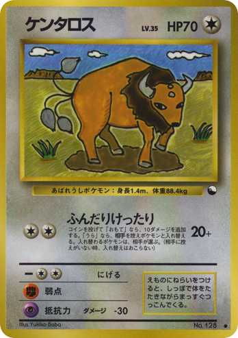 Tauros - Vending Machine Series 3 (Green) 128