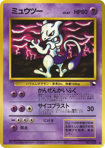 Mewtwo – Vending Machine Series 3 (Green) No.150 Pokémon card