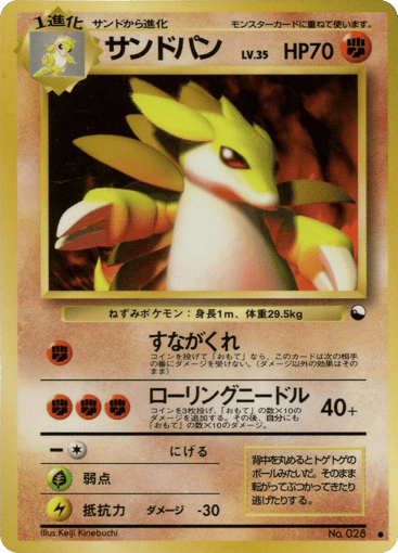 Sandslash - Vending Machine Series 3 (Green) 28