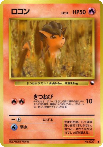 Vulpix – Vending Machine Series 3 (Green) No.037 Pokémon card