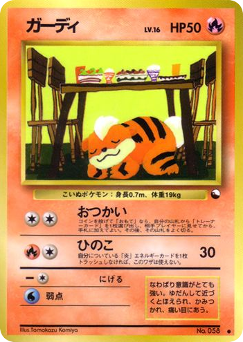 Growlithe - Vending Machine Series 3 (Green) 58