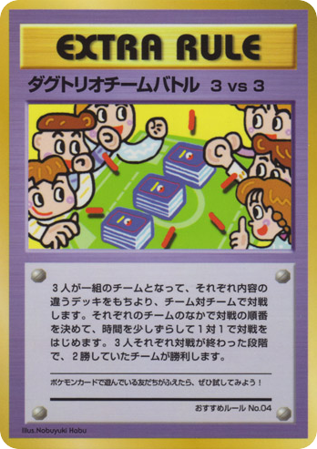 3 vs 3 Dugtrio Team Battle – Vending Machine Series 3 (Green)  Pokémon card