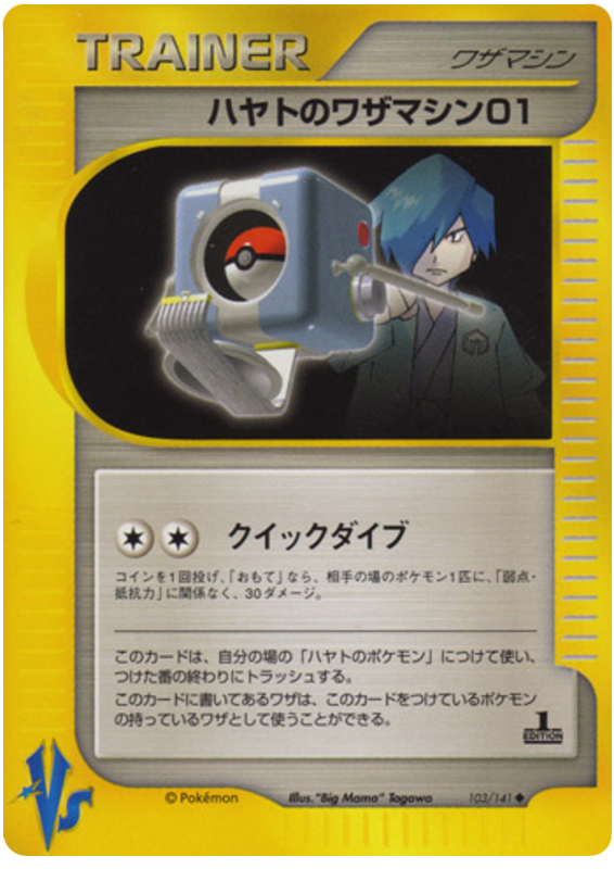 Falkner's Technical Machine 01 – Pokémon VS 103/141 Pokémon card